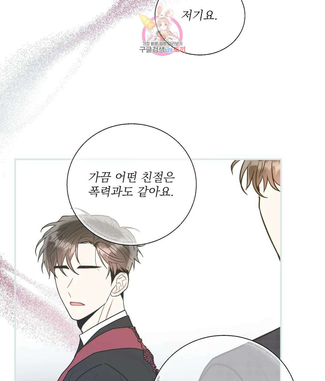 매드 플레이스 57화 107