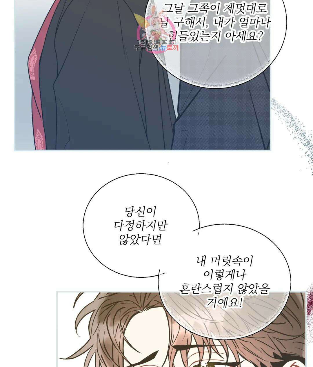 매드 플레이스 57화 108