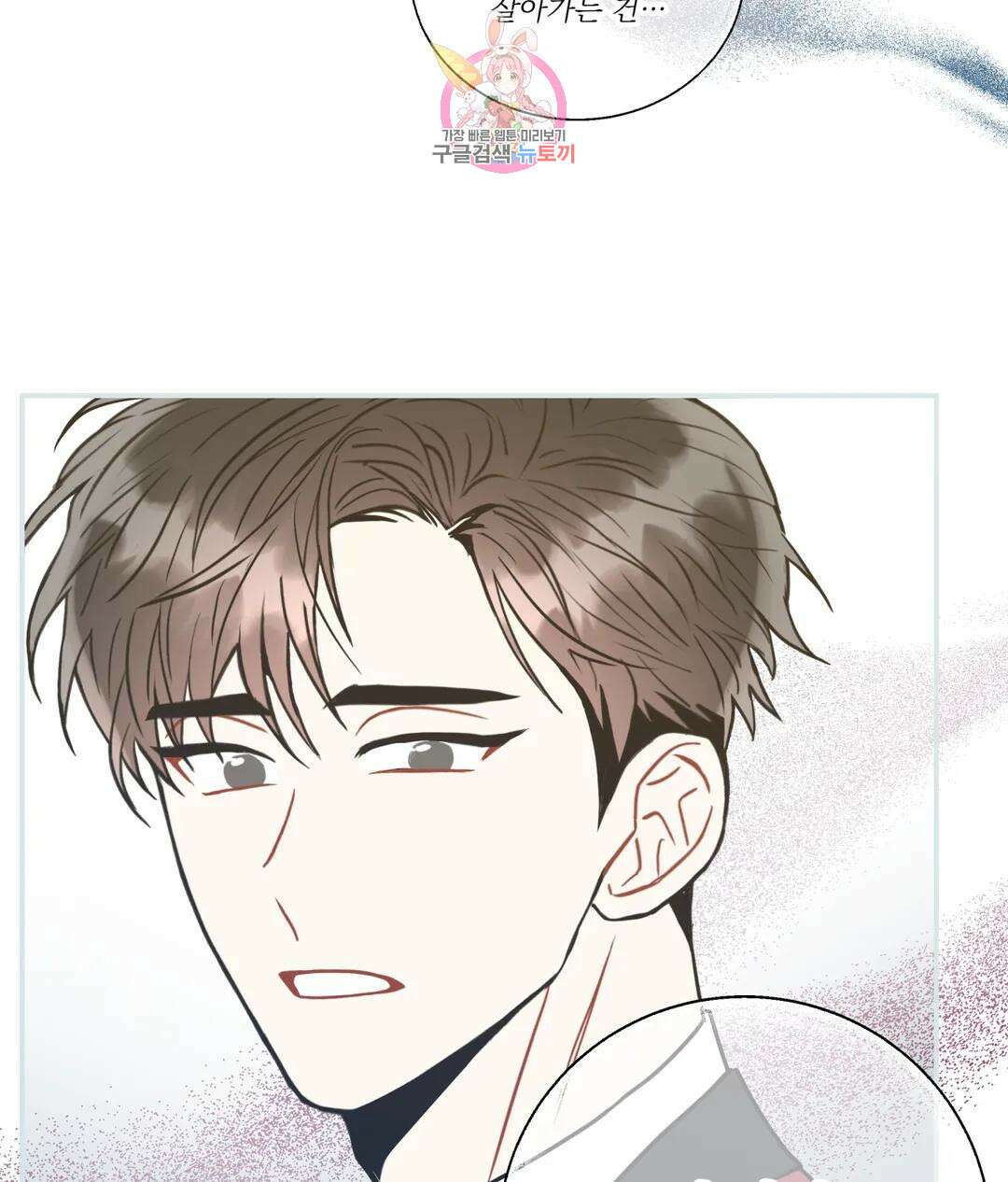 매드 플레이스 57화 110