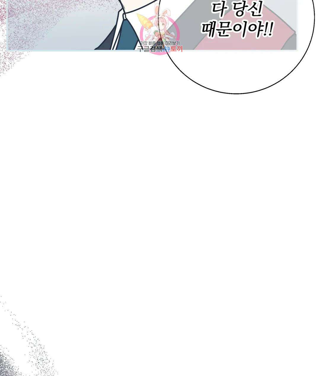 매드 플레이스 57화 111