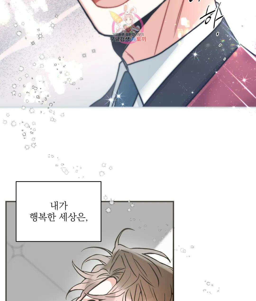 매드 플레이스 57화 113