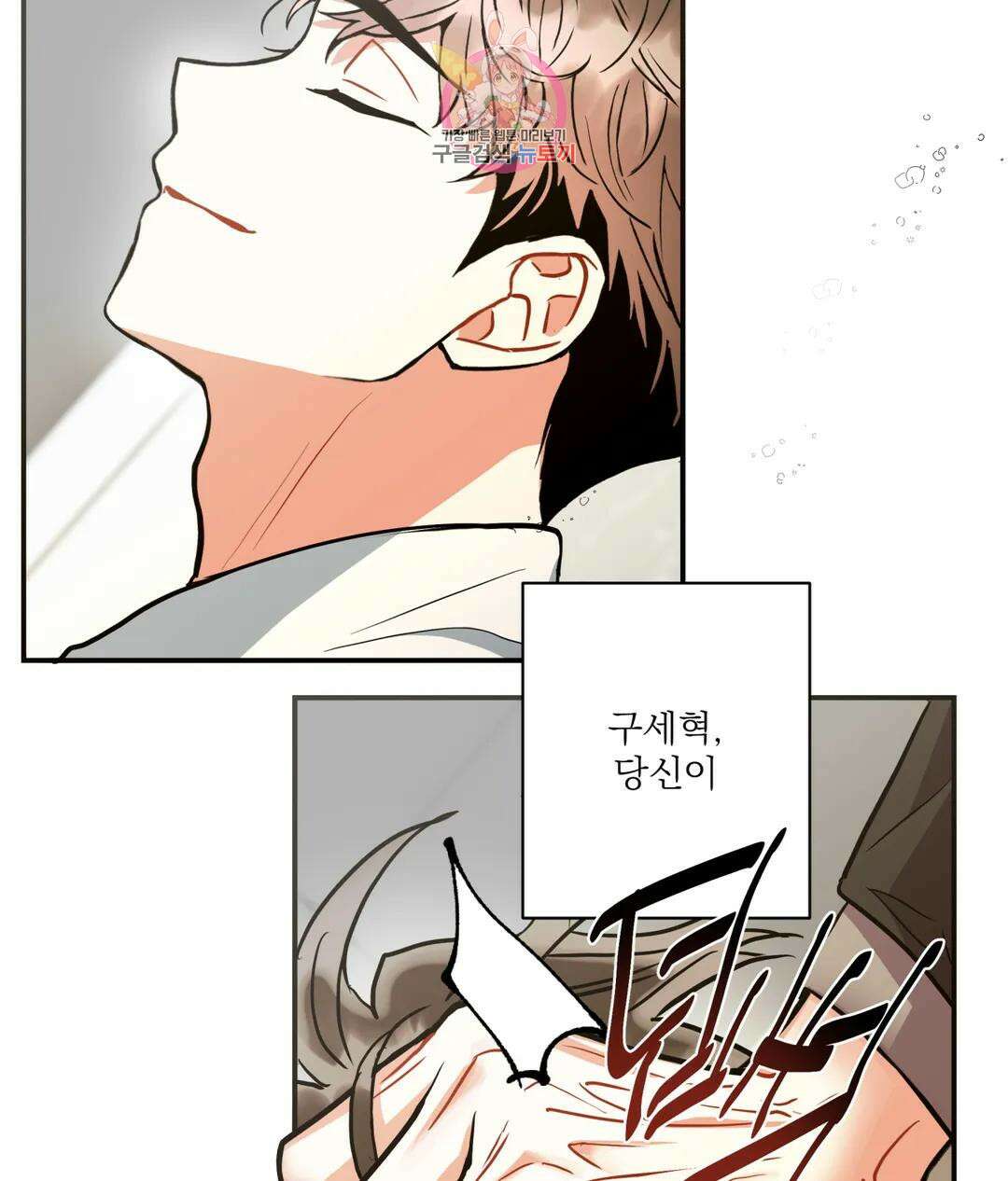 매드 플레이스 57화 114