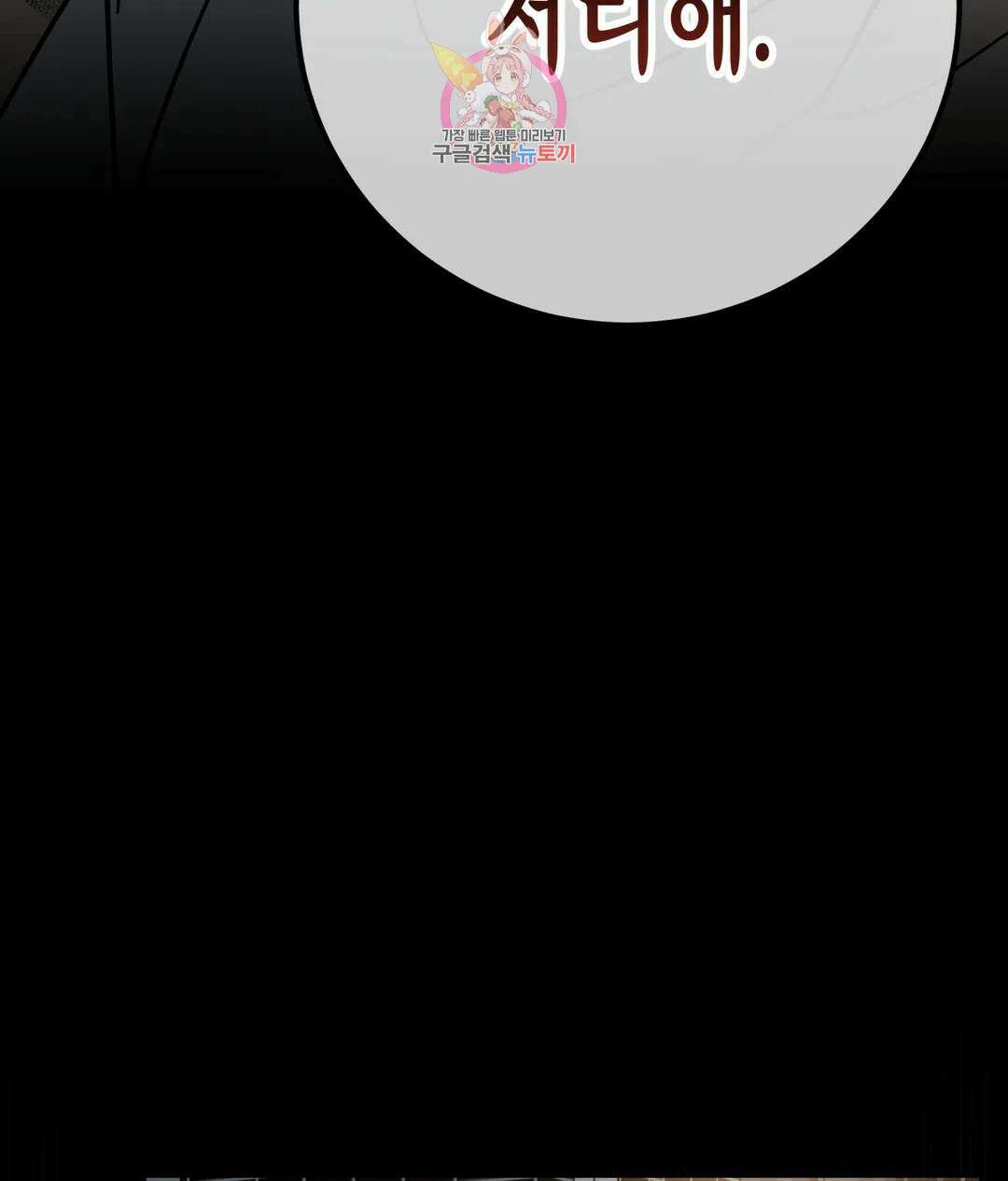 매드 플레이스 57화 123