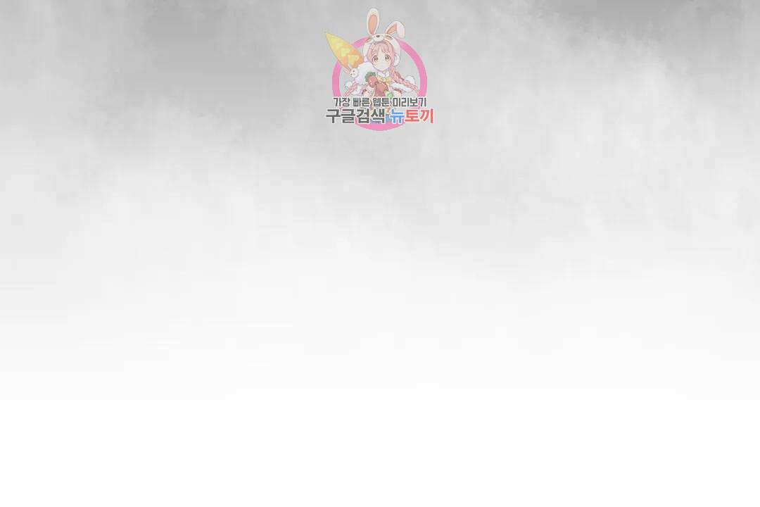 매드 플레이스 57화 135