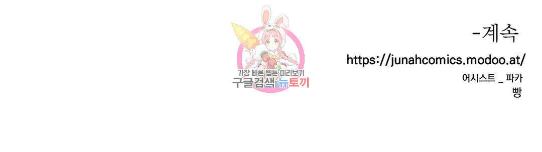 매드 플레이스 57화 136