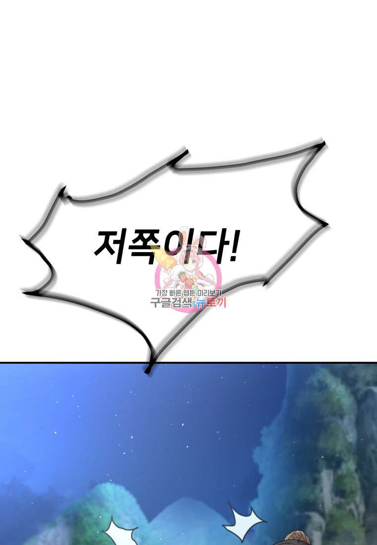 화산질풍검 10화 1