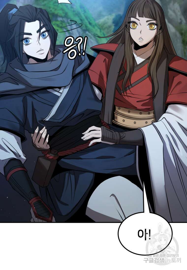 화산질풍검 10화 2