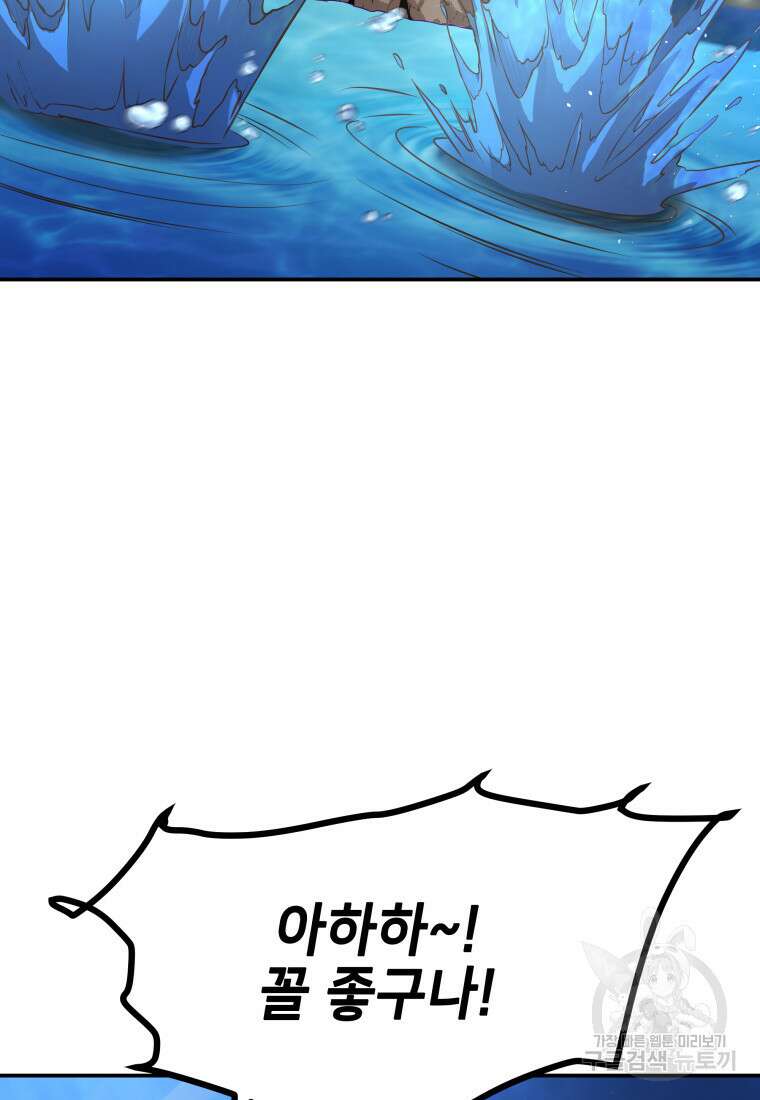 화산질풍검 10화 17