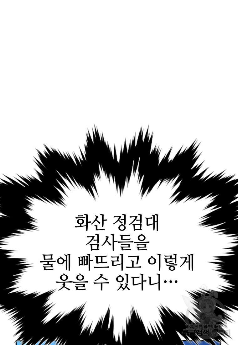 화산질풍검 10화 19