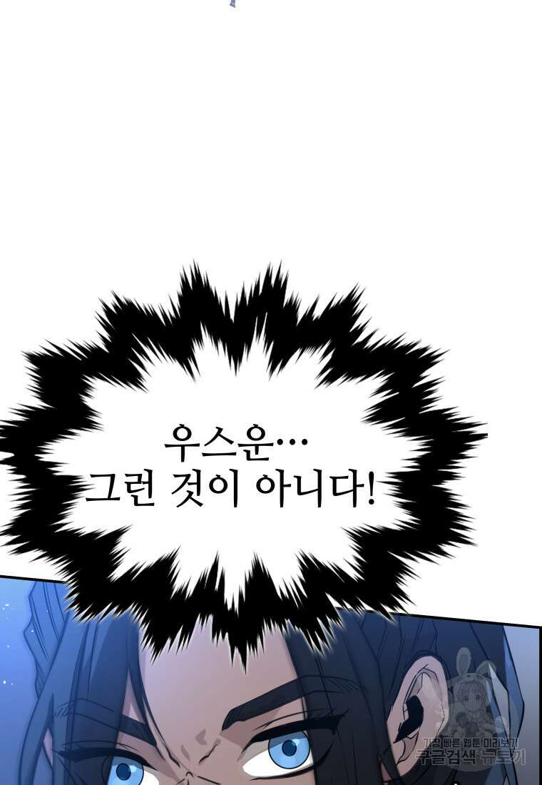 화산질풍검 10화 27