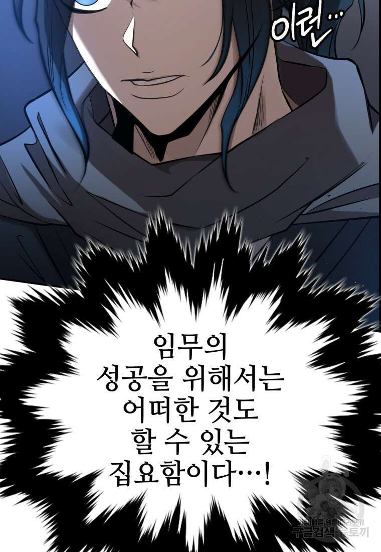 화산질풍검 10화 28