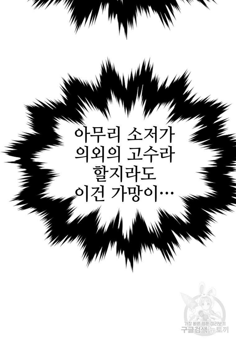 화산질풍검 10화 29