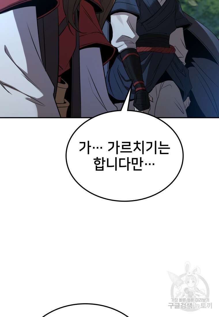 화산질풍검 10화 31