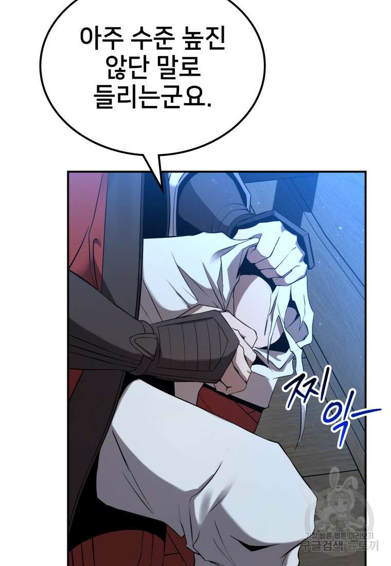 화산질풍검 10화 32