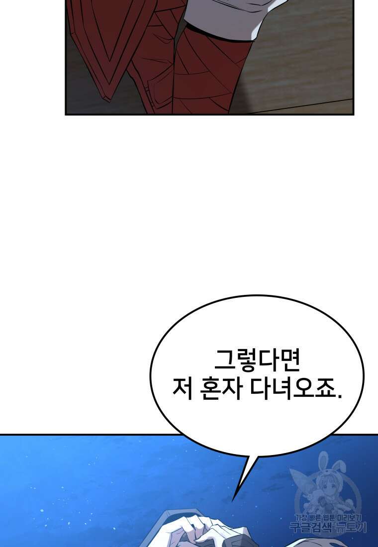화산질풍검 10화 33