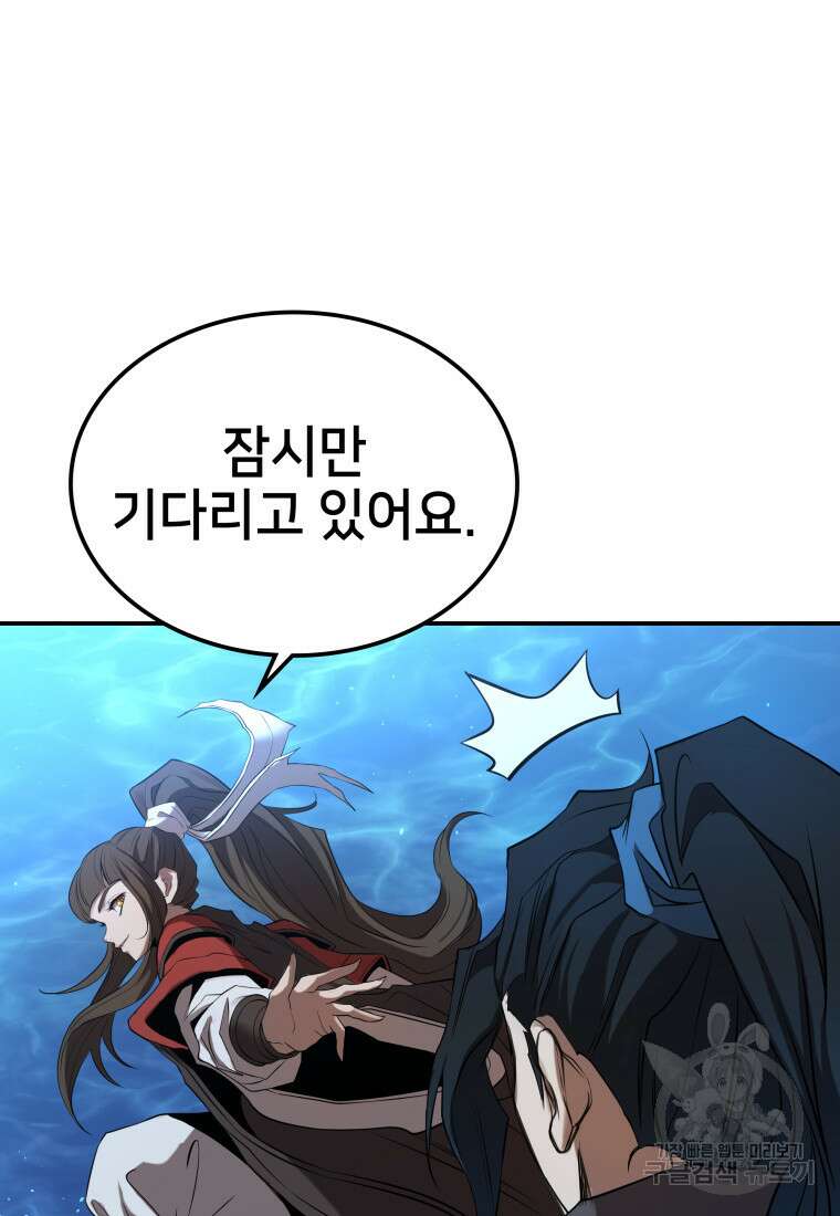 화산질풍검 10화 35