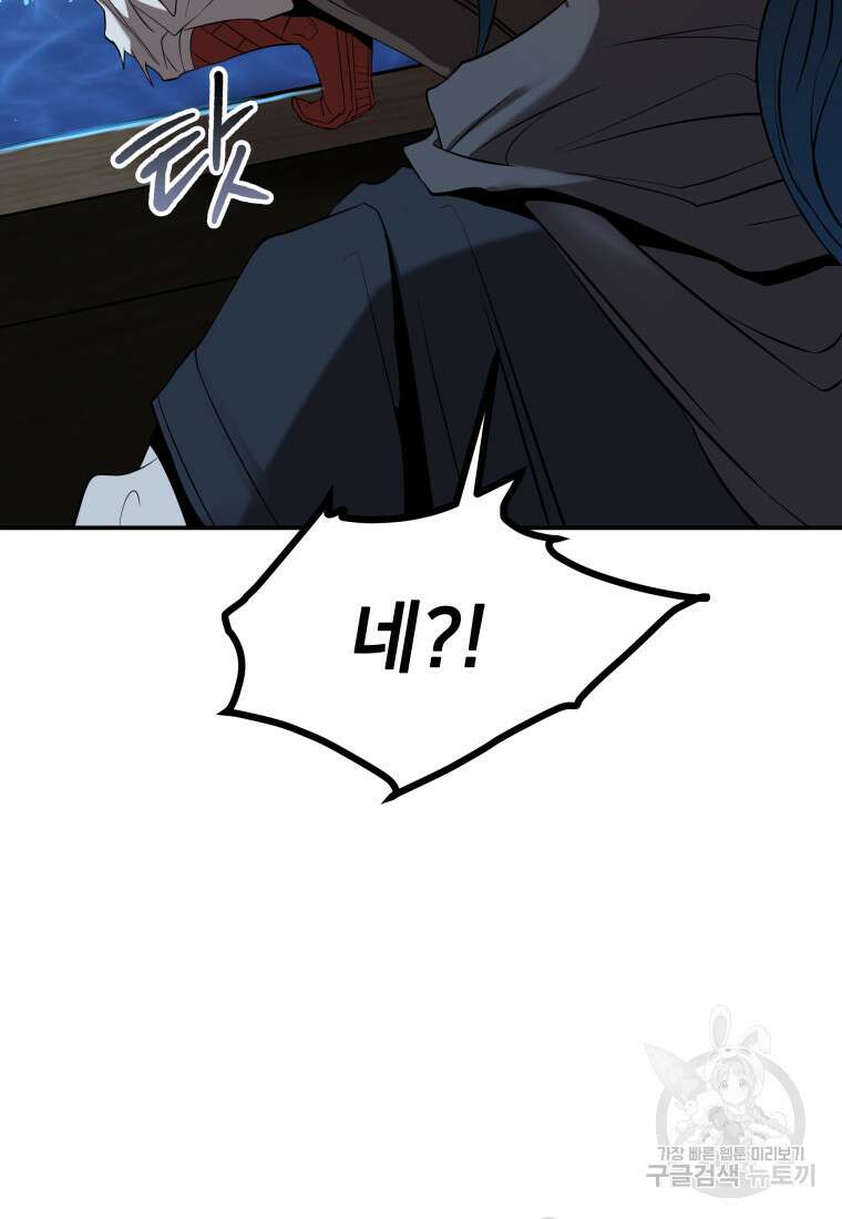 화산질풍검 10화 36