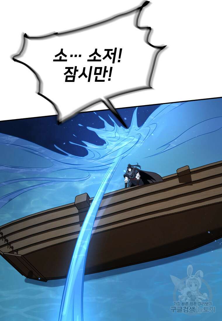 화산질풍검 10화 37