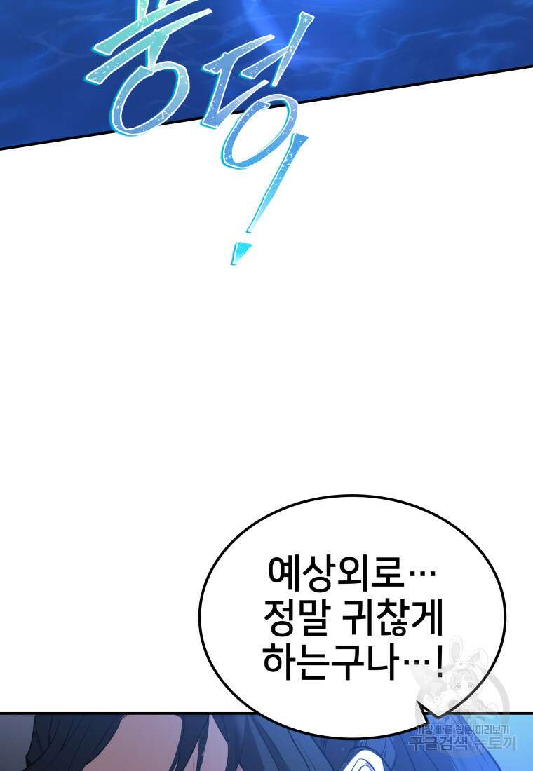 화산질풍검 10화 39