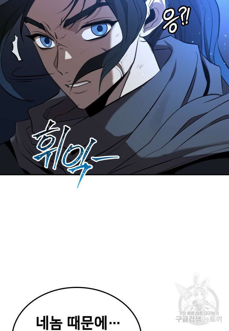 화산질풍검 10화 40