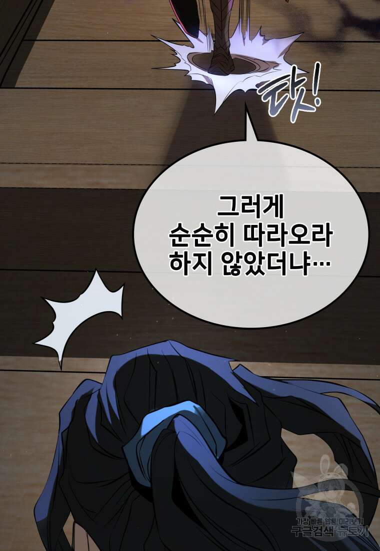 화산질풍검 10화 42