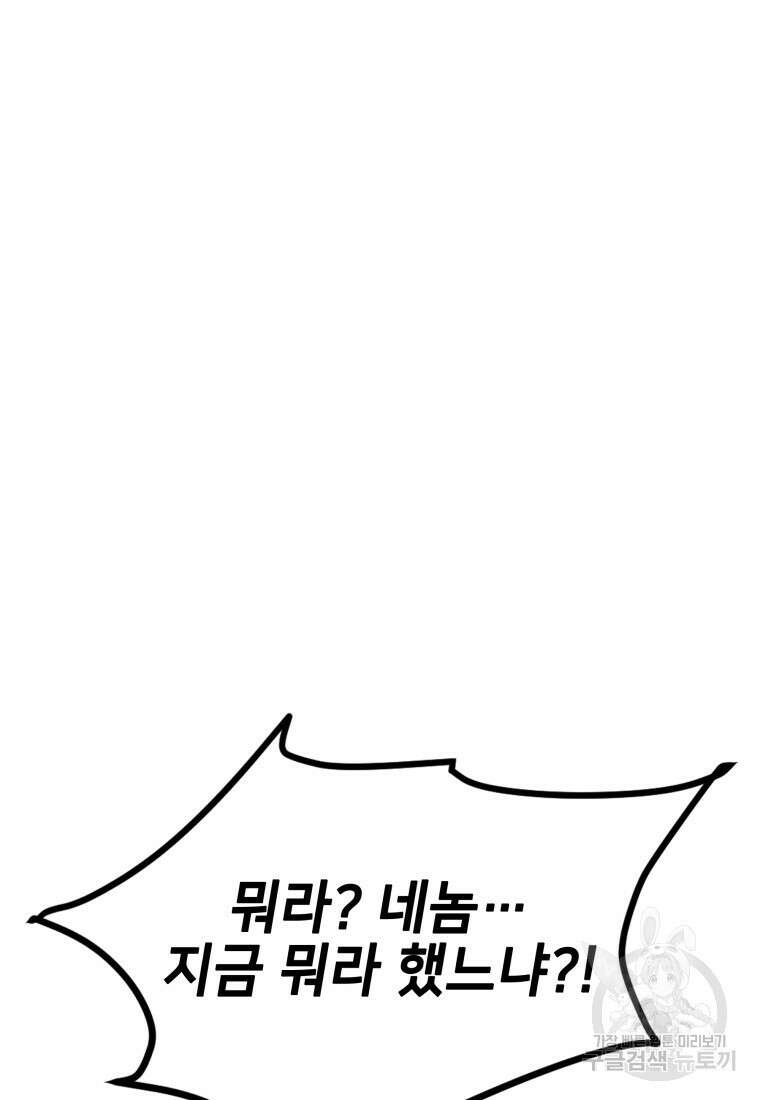 화산질풍검 19화 2