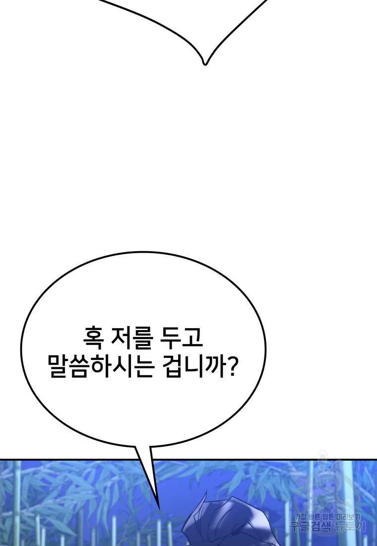 화산질풍검 19화 9