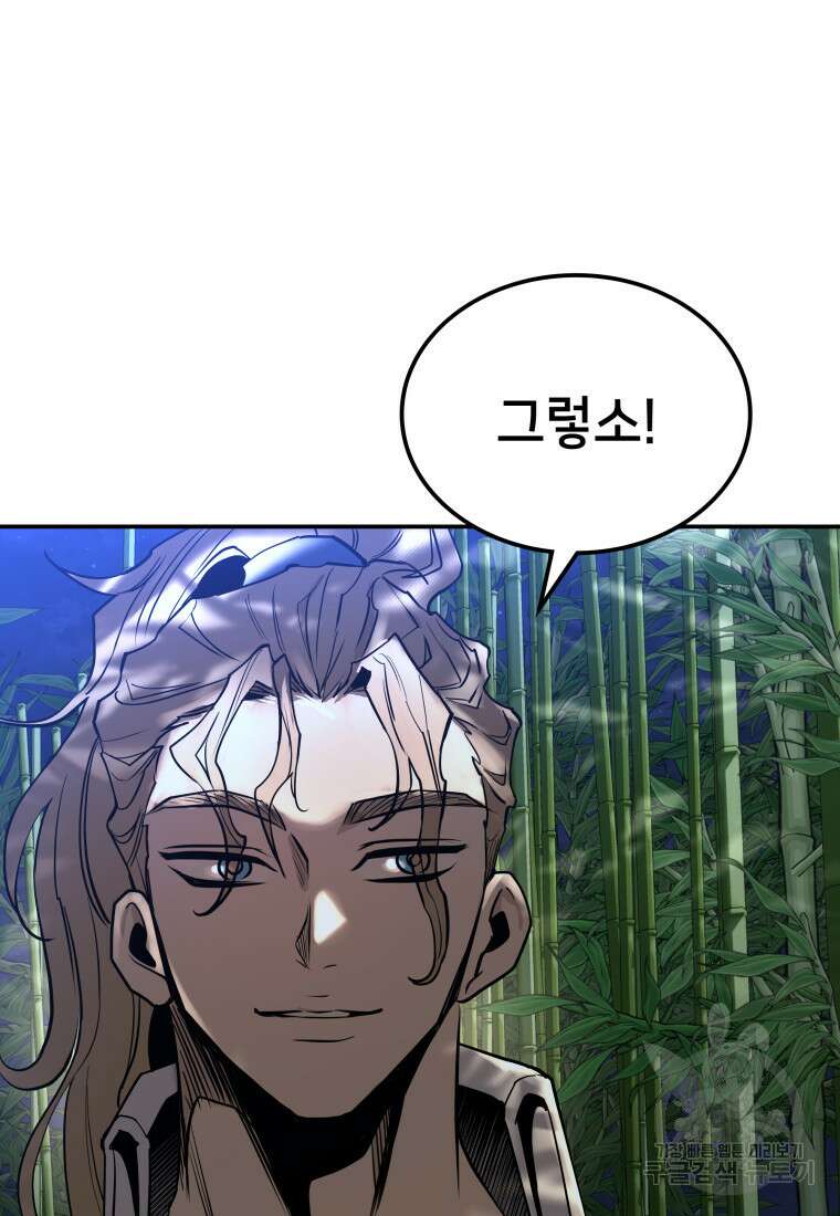 화산질풍검 19화 11