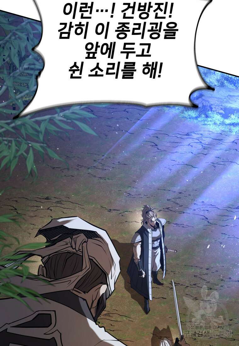 화산질풍검 19화 13