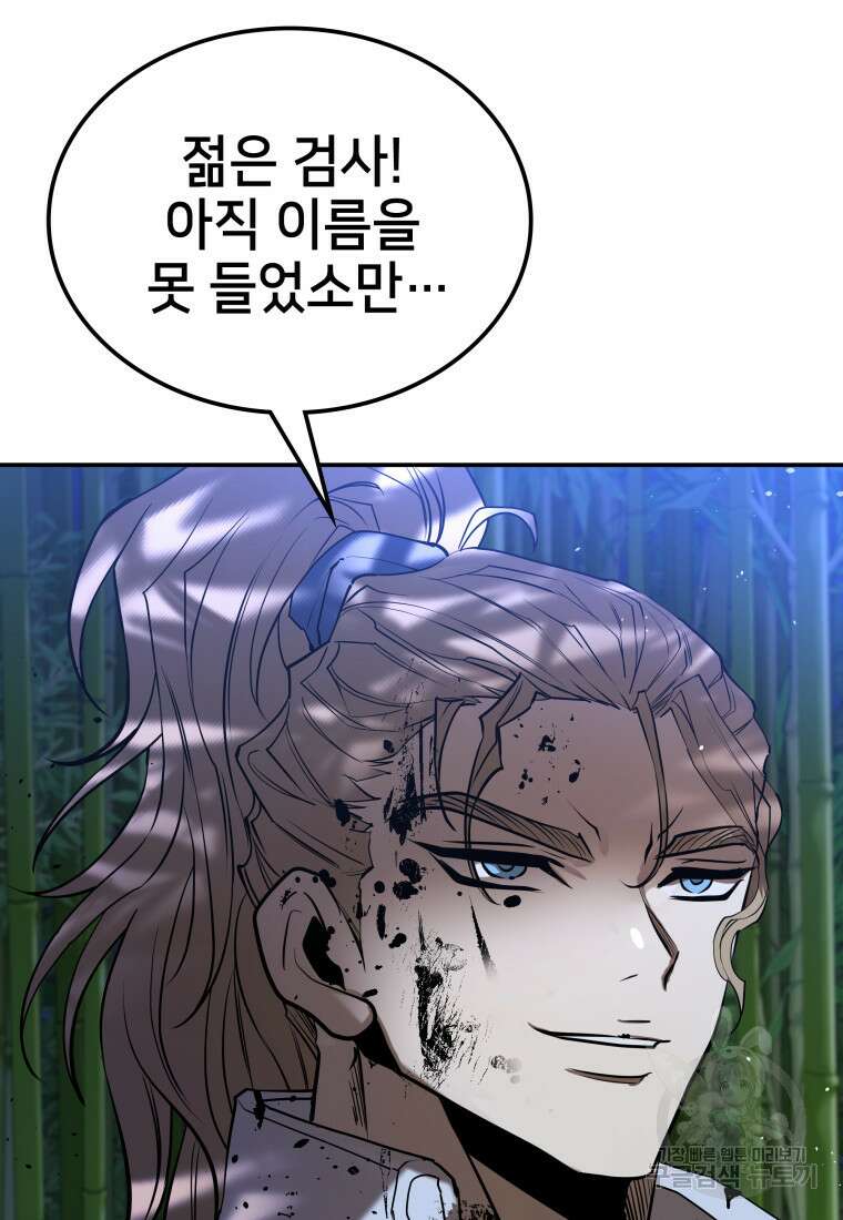 화산질풍검 19화 32