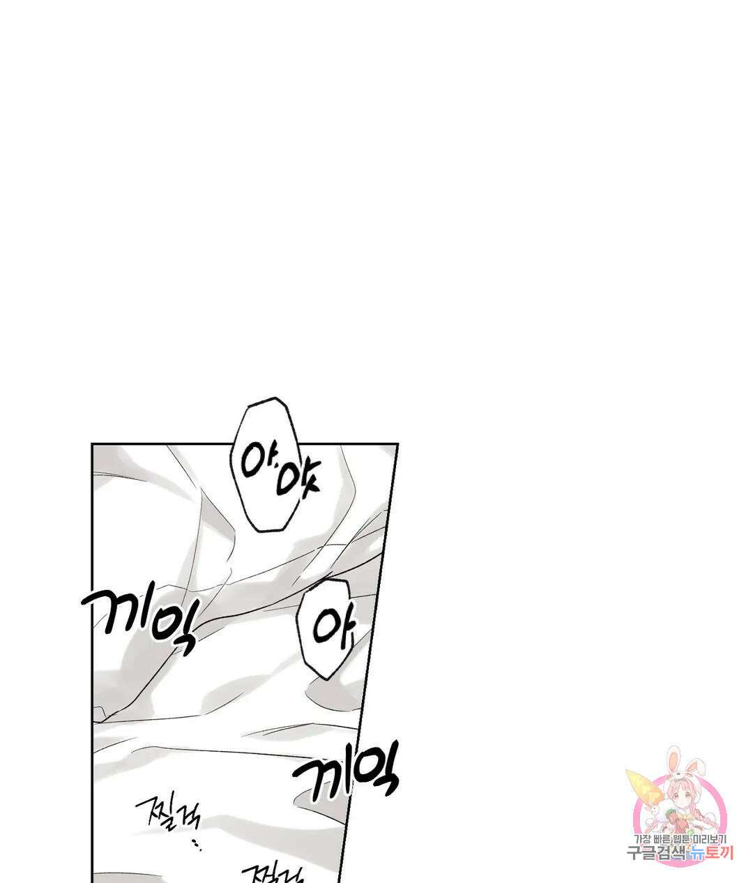 배드 플랜 24화 2