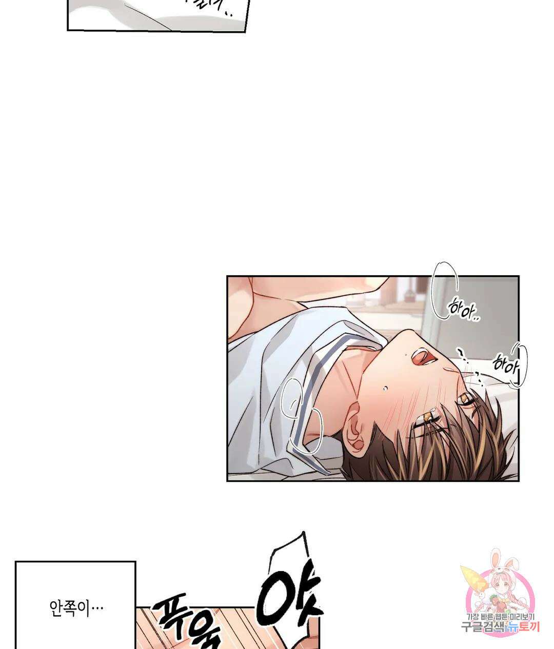 배드 플랜 24화 3