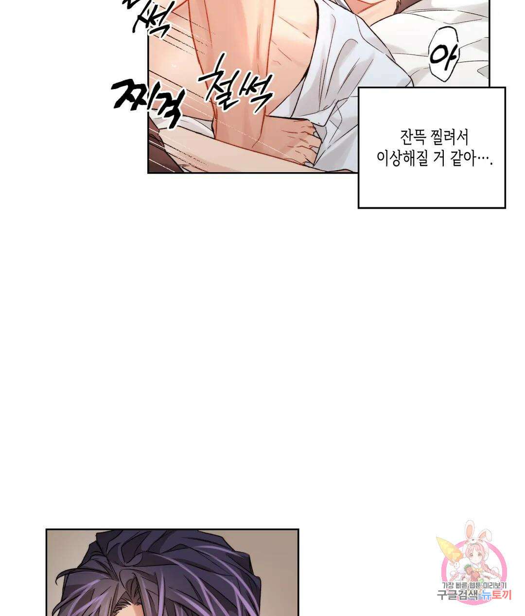 배드 플랜 24화 5