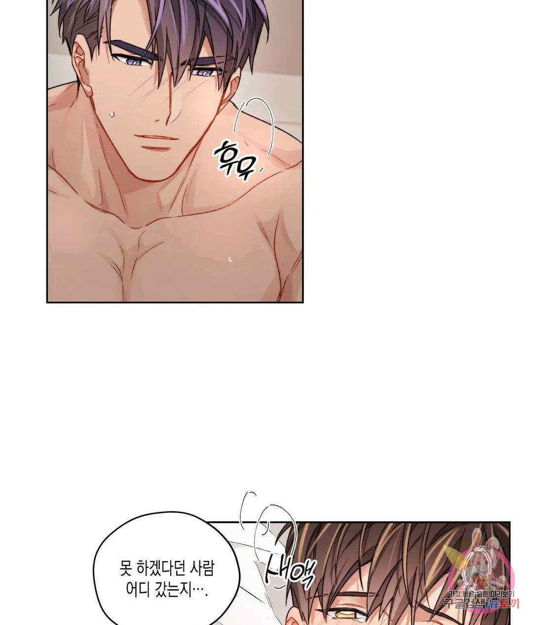 배드 플랜 24화 6