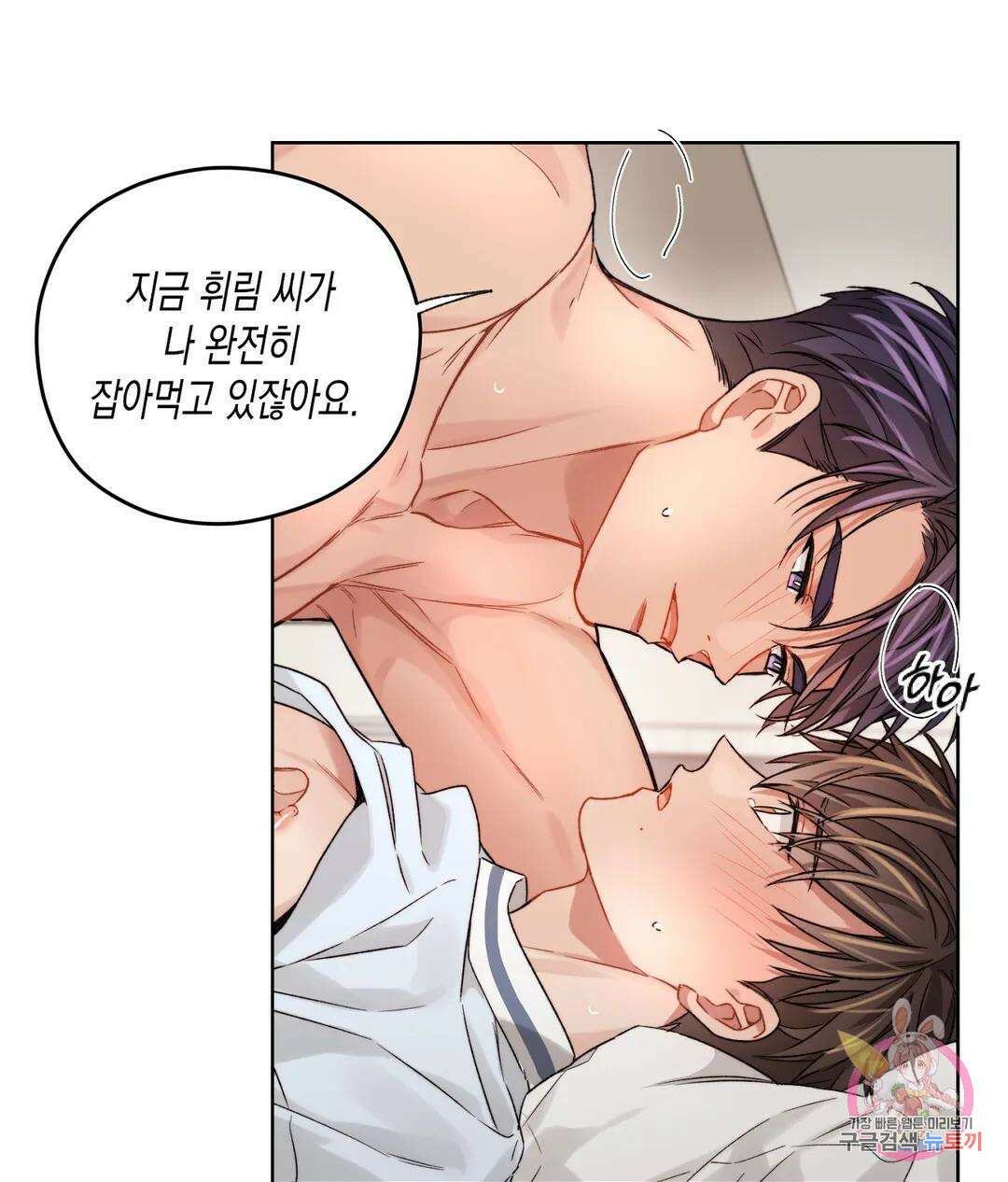 배드 플랜 24화 8