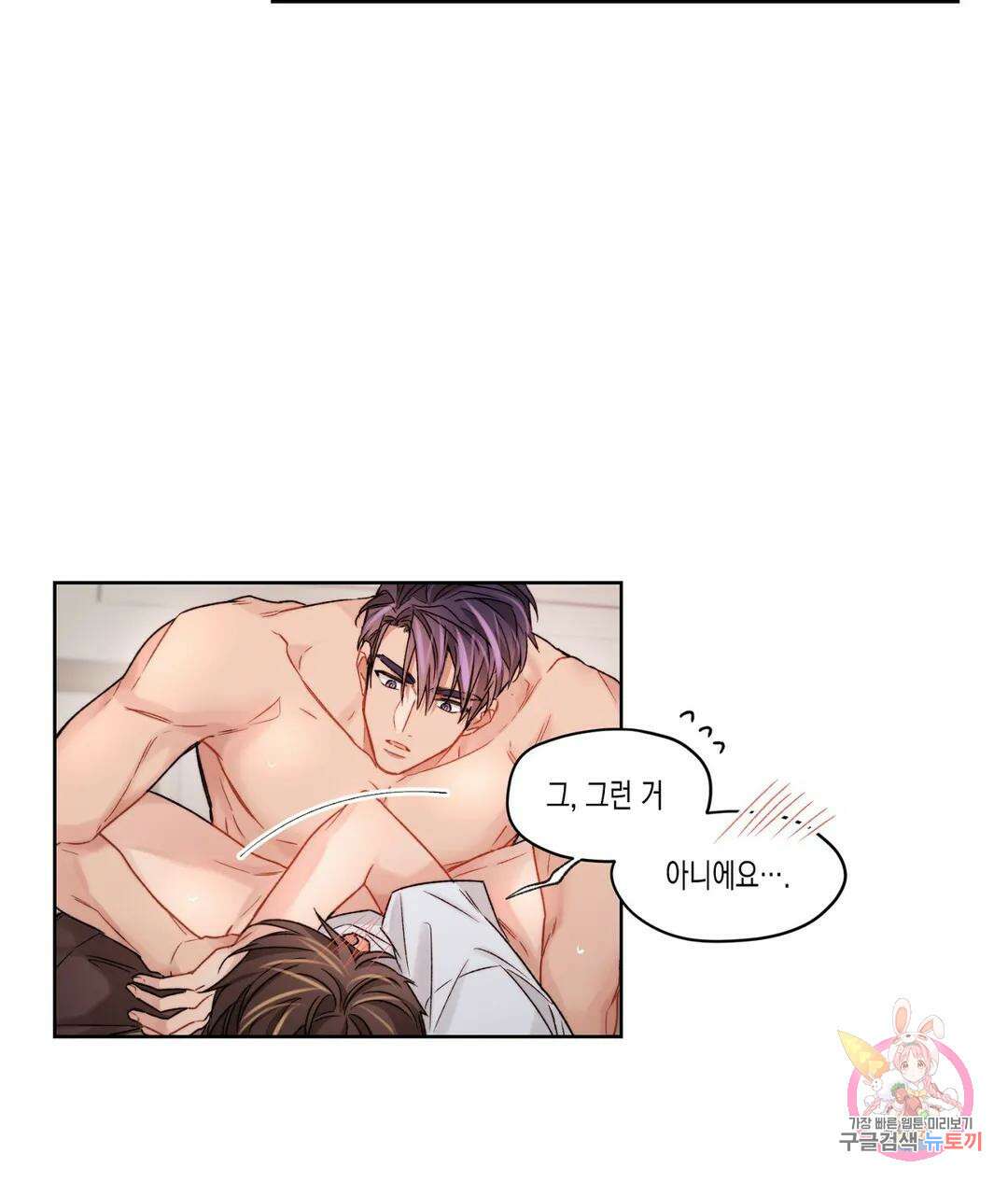 배드 플랜 24화 9