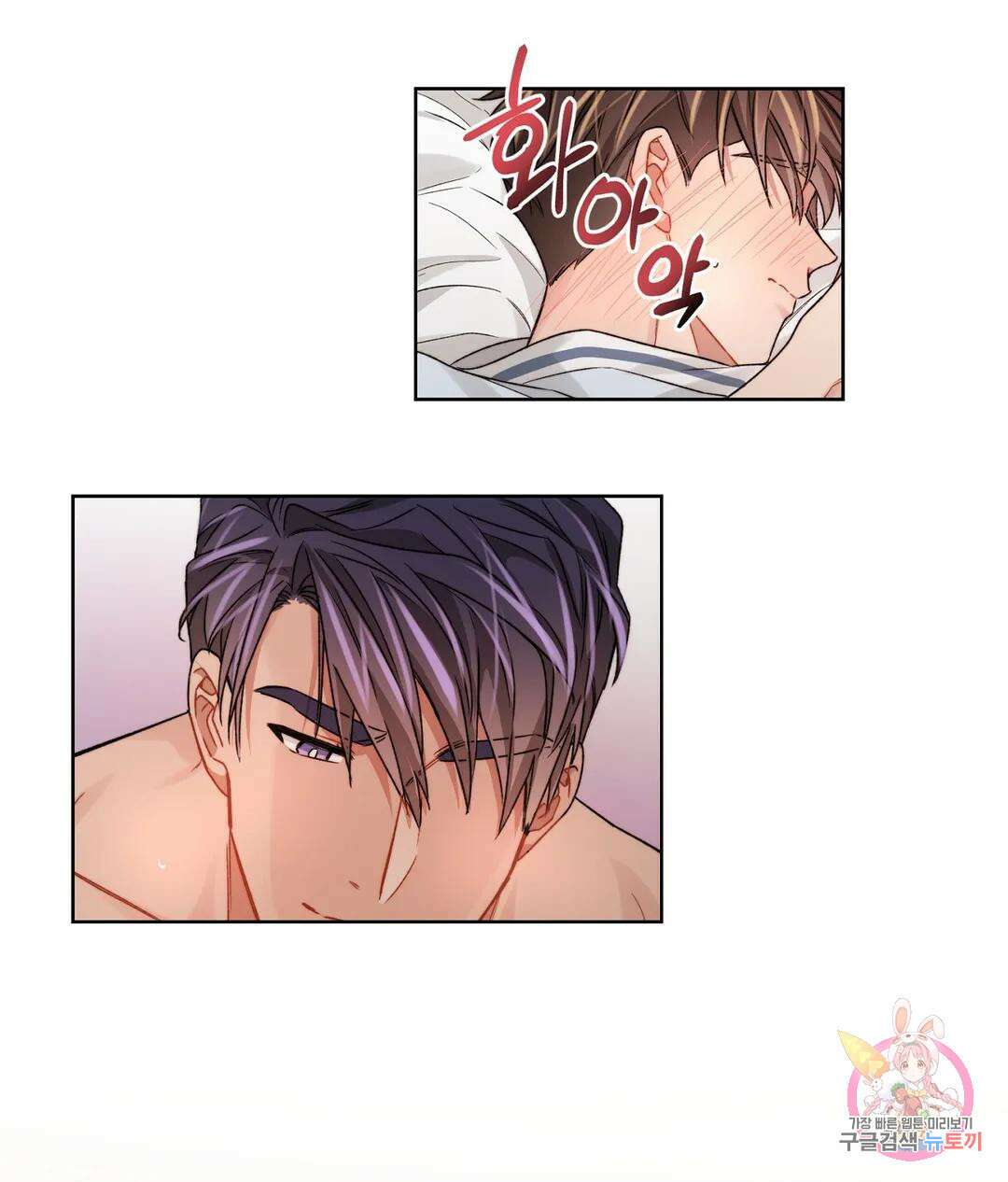 배드 플랜 24화 10