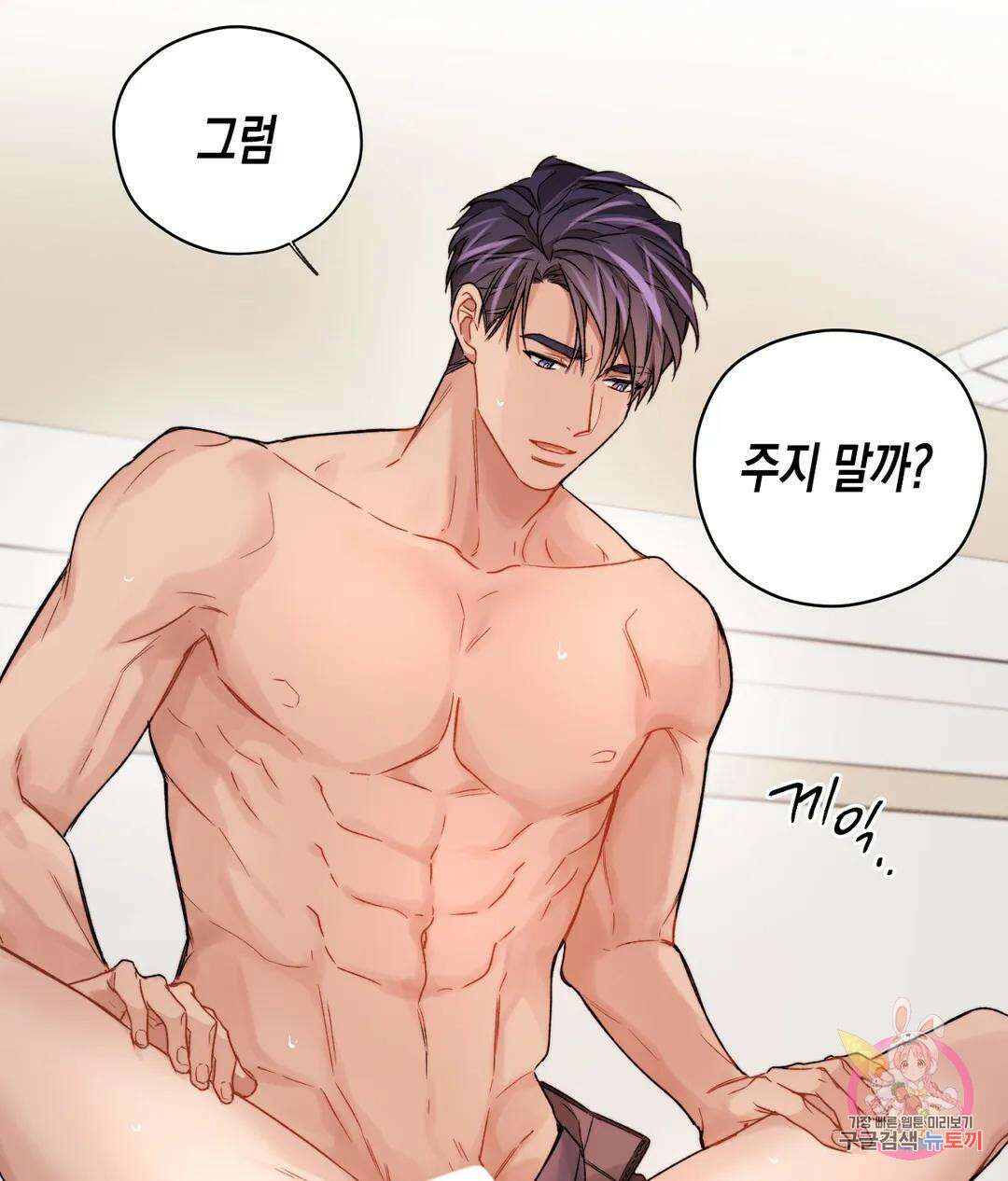 배드 플랜 24화 11