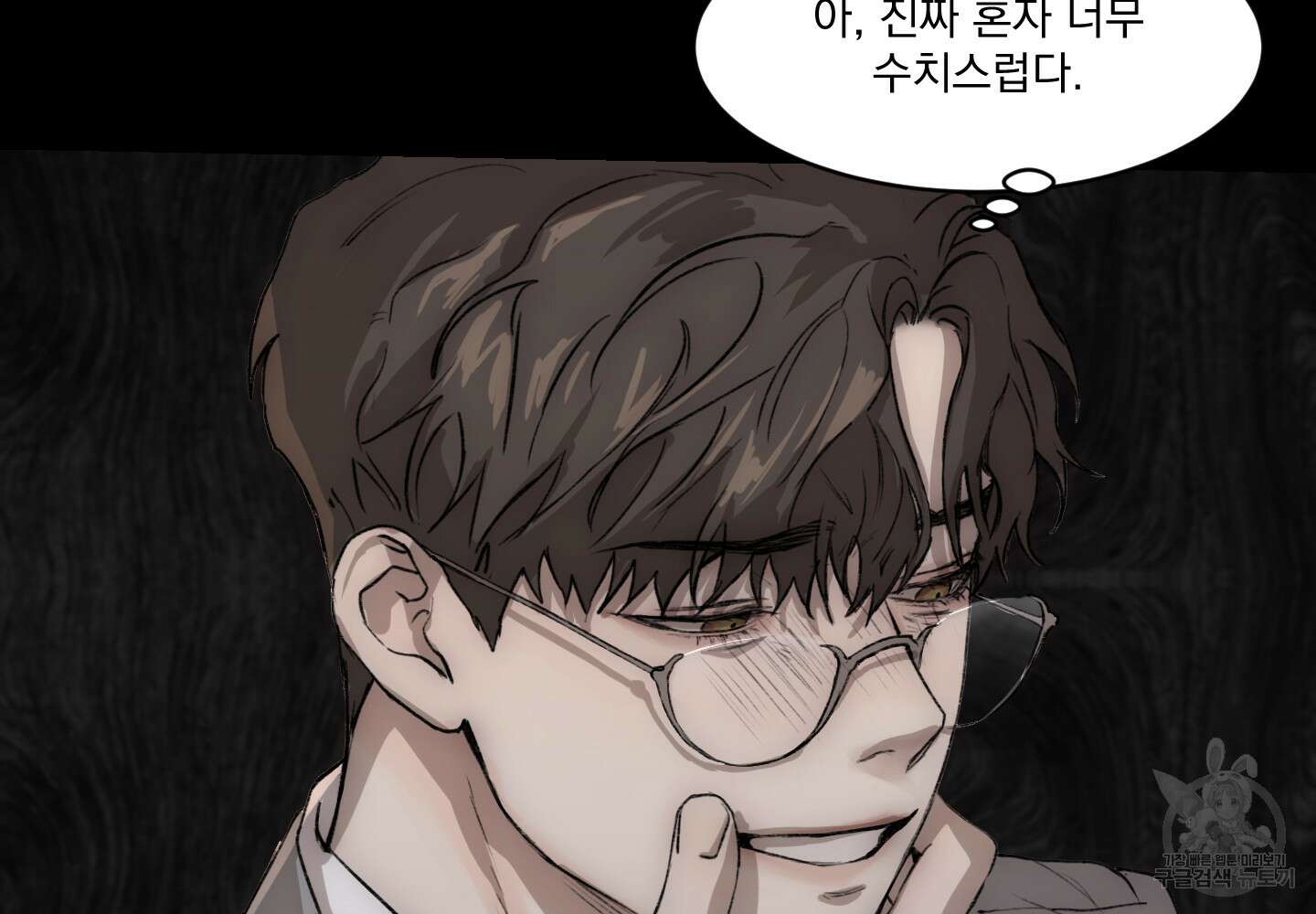Speak of the devil(스피크 오브 더 데블) 29화 18