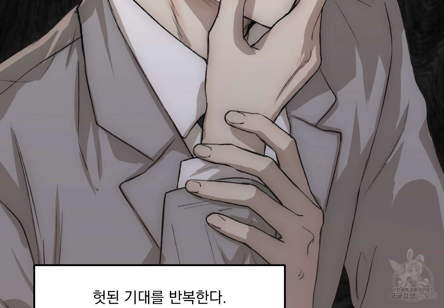 Speak of the devil(스피크 오브 더 데블) 29화 19