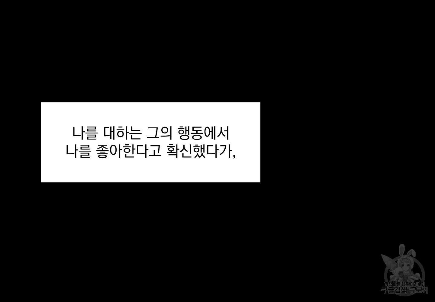 Speak of the devil(스피크 오브 더 데블) 29화 21