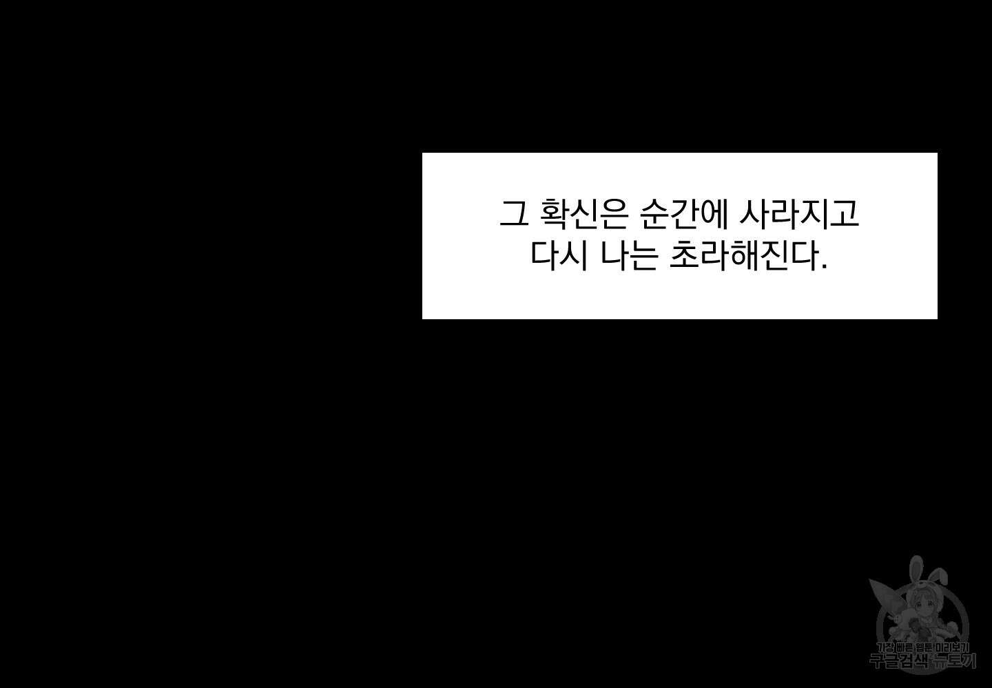 Speak of the devil(스피크 오브 더 데블) 29화 22