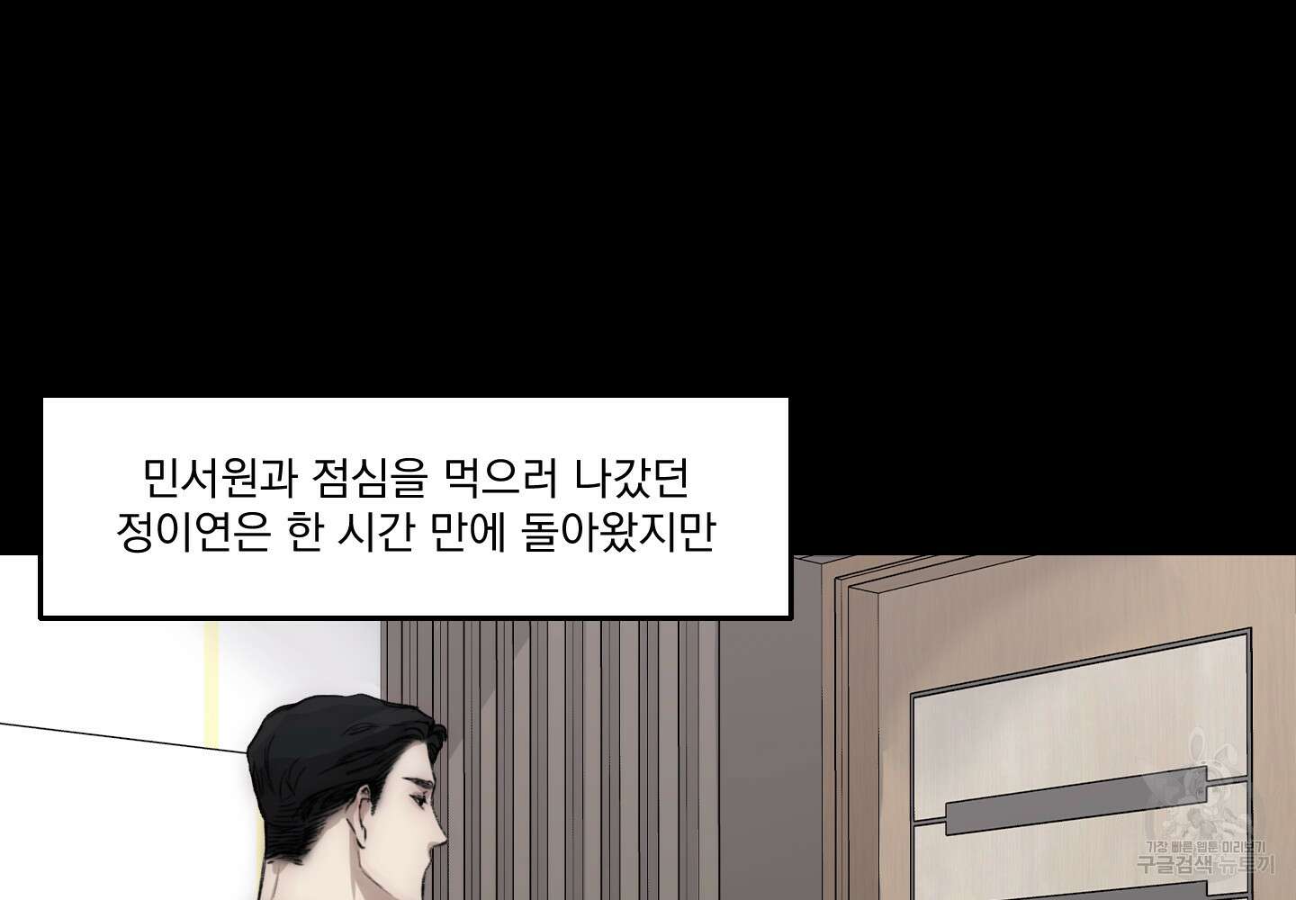 Speak of the devil(스피크 오브 더 데블) 29화 23