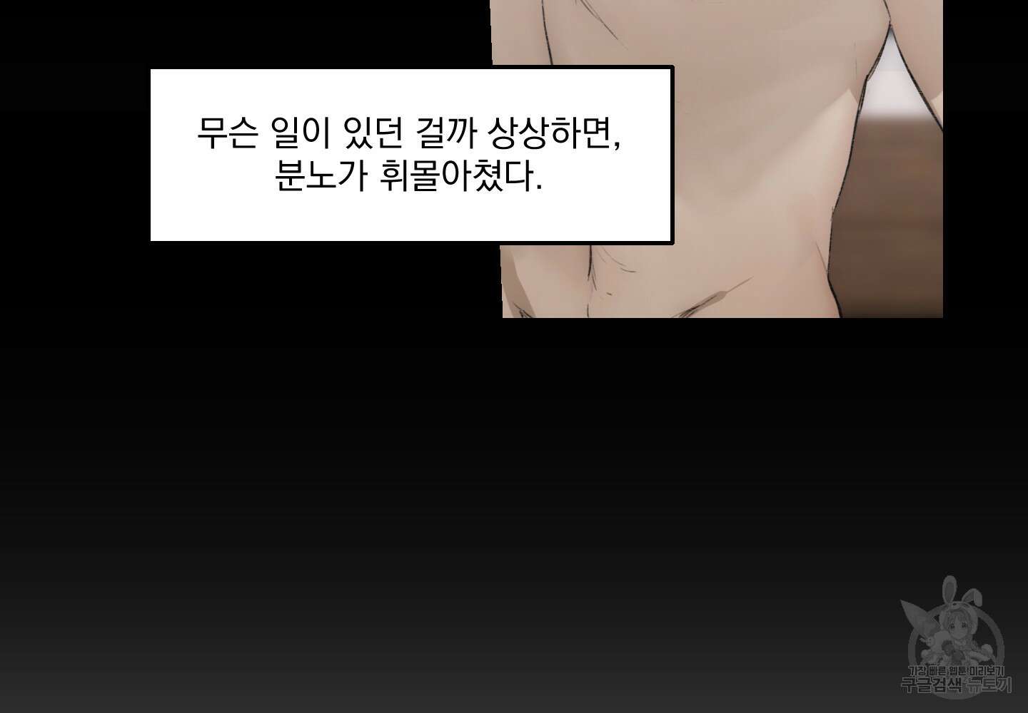 Speak of the devil(스피크 오브 더 데블) 29화 26