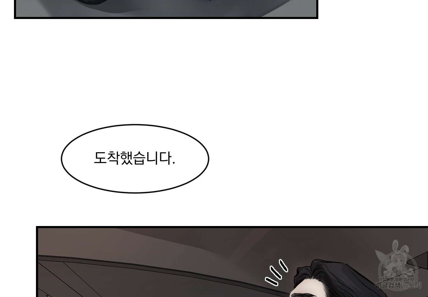 Speak of the devil(스피크 오브 더 데블) 29화 31