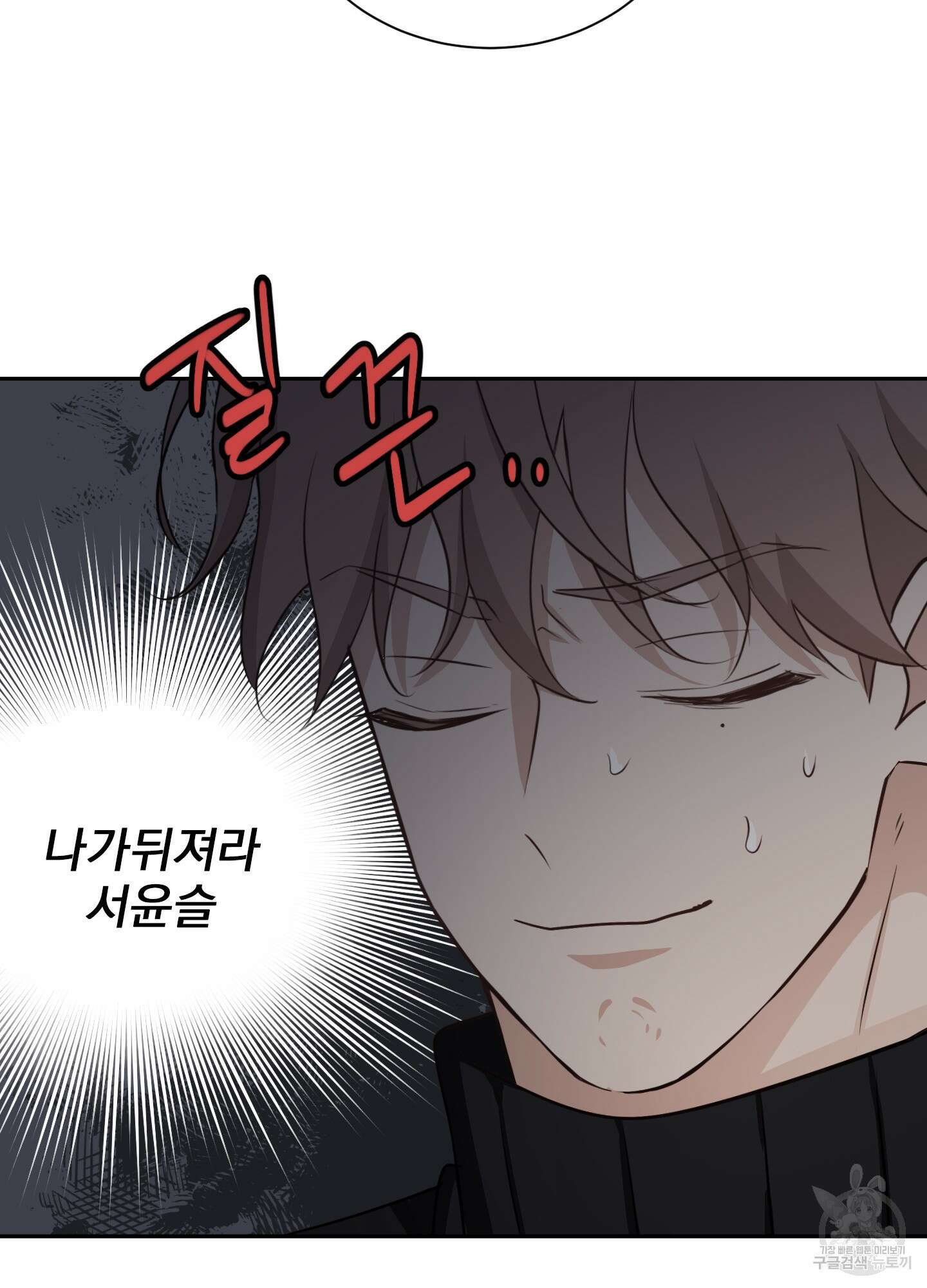 세 번째 결말 18화 7