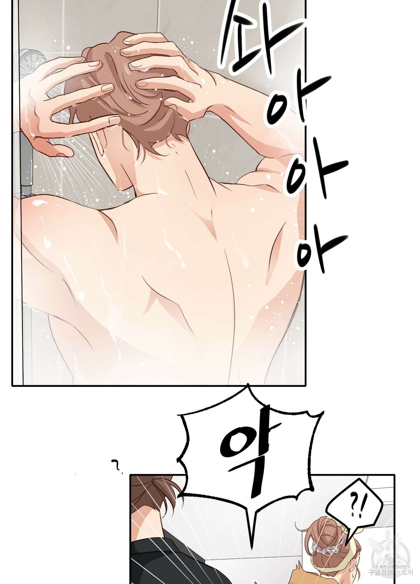 세 번째 결말 18화 14