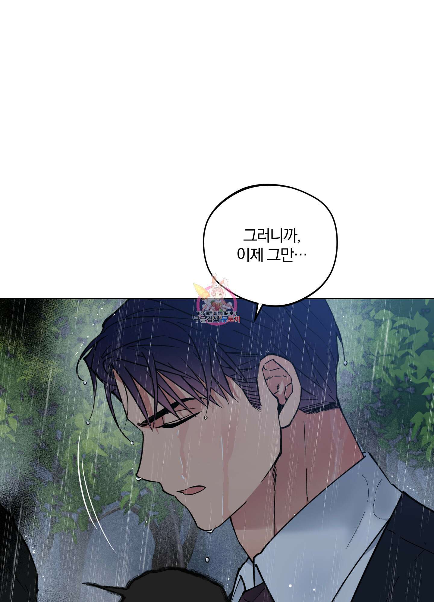 새벽 구름 강 27화 1