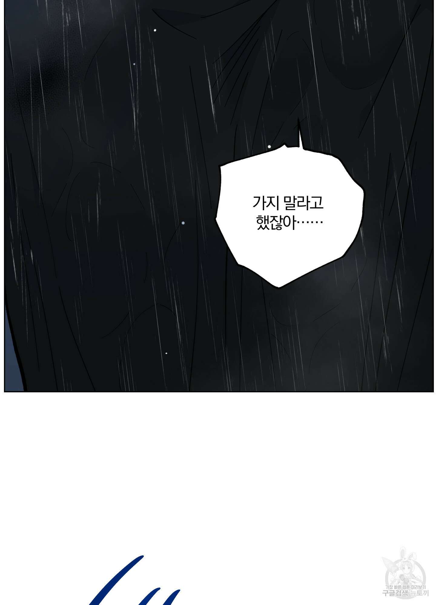 새벽 구름 강 27화 4