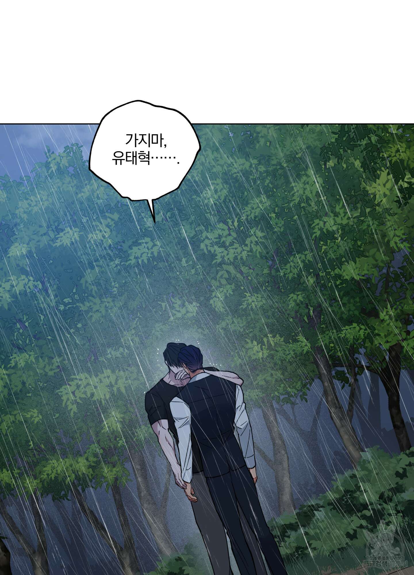 새벽 구름 강 27화 7